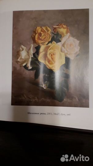 Цветочные акварели Сергея Андрияки, альбом