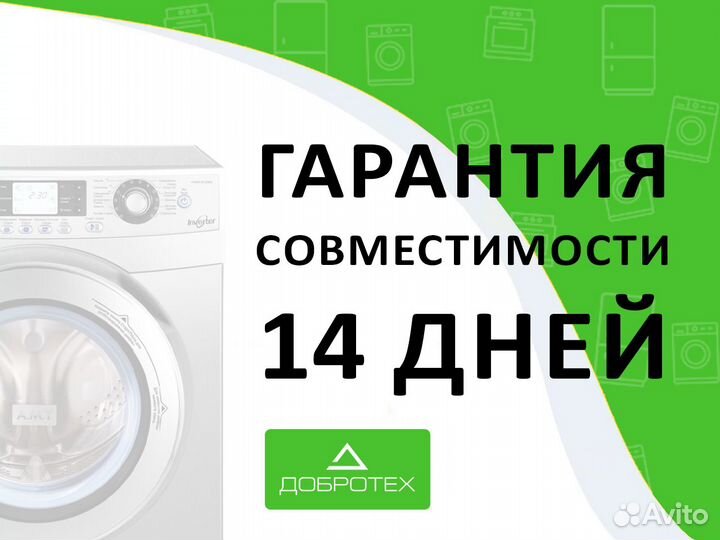 Крестовина Gorenje 459169