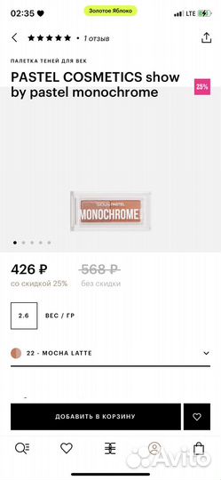 Pastel cosmetics show by pastel monochrome