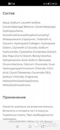 Шампунь для волос epica