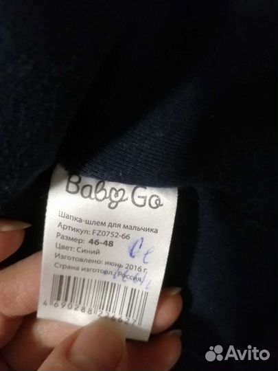 Шапка шлем 46 48 для мальчика