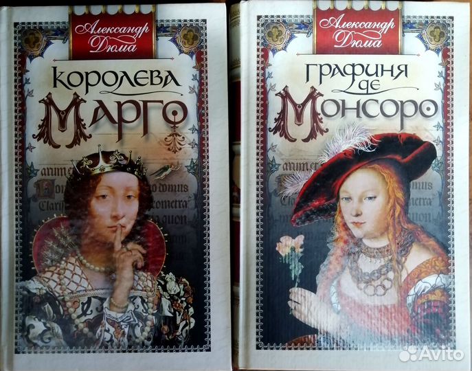 Александр Дюма
