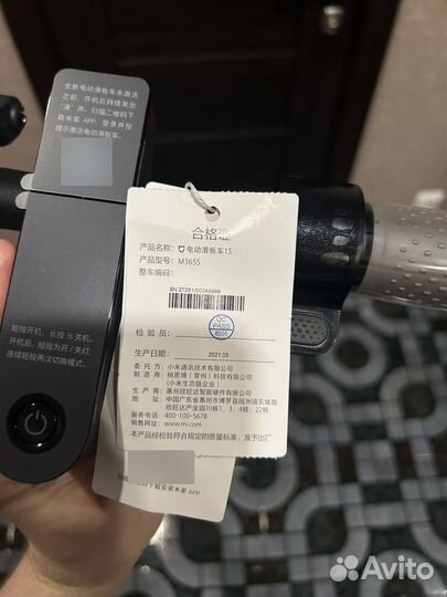 Руль в сборе для Xiaomi m365 1s (Оригинал)