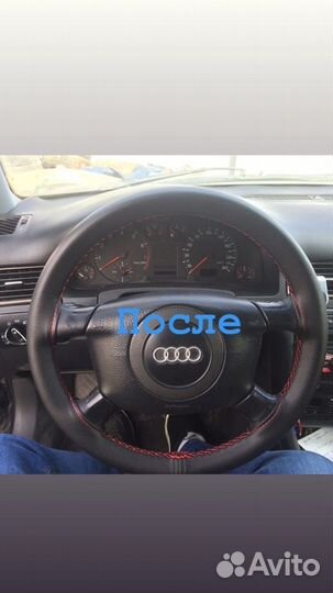 Оплетка руля в Магнитогорске