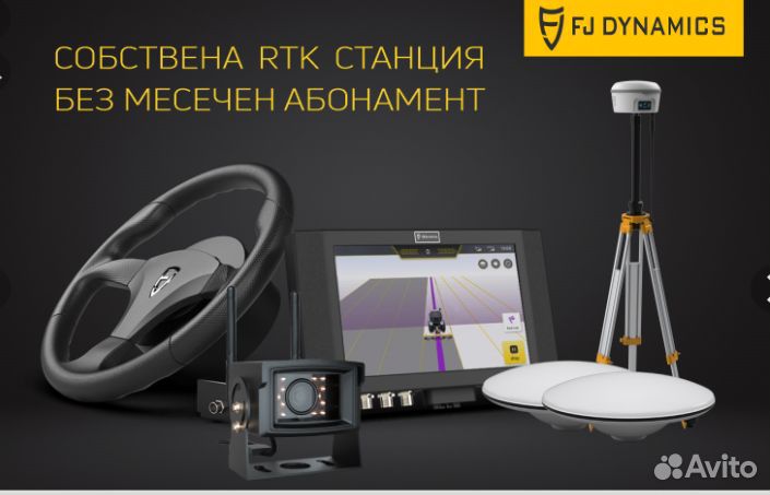 Агронавигатор +подруливающее устройство