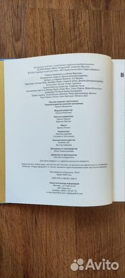 Энциклопедия путешествий Страны мира