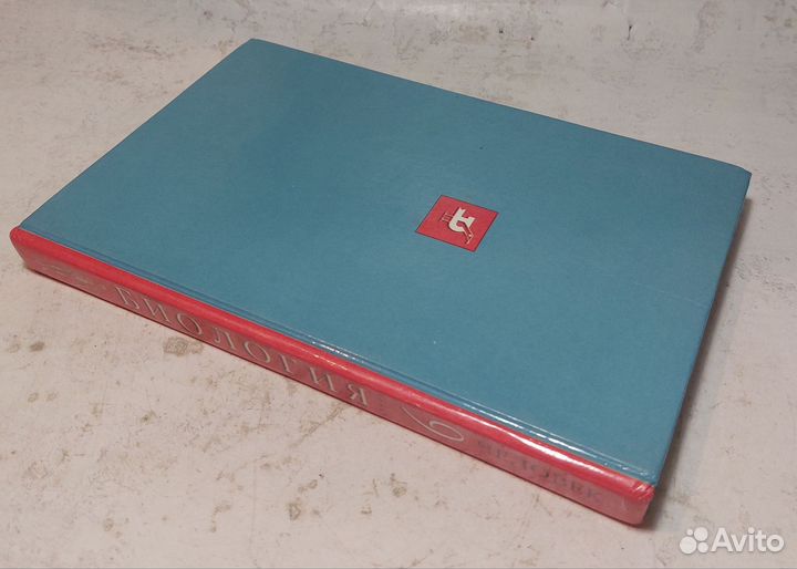 Колесов Д.В. Биология. Человек 9