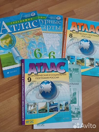 Атлас по географии 6,8,9 класс