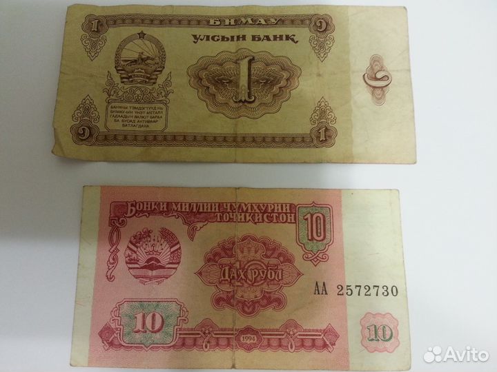 Бумажные купюры