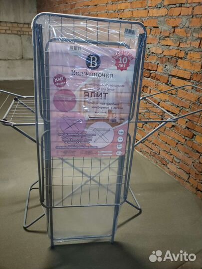 Сушилка для белья напольная новая