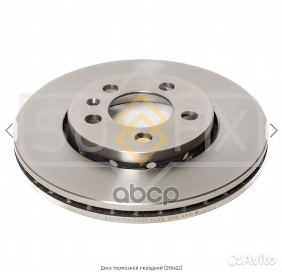 Диск тормозной перед прав/лев FX1105 sufix