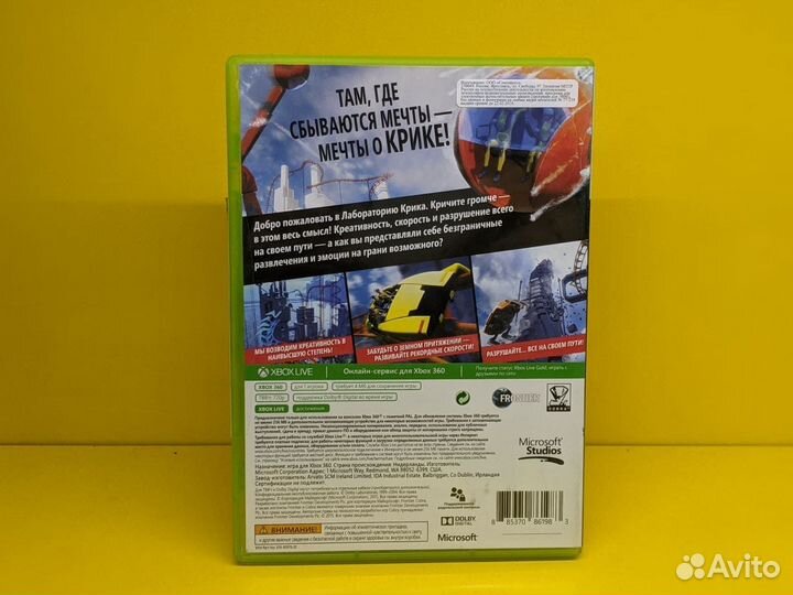 Screamride (Xbox 360, англ, бу)