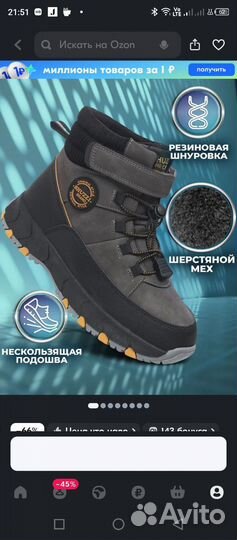 Ботинки зимние на мальчика