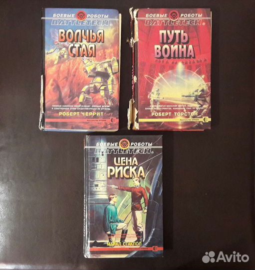 Книги Battletech
