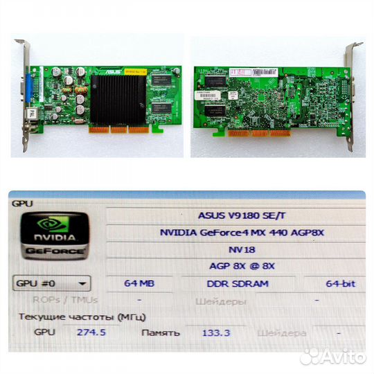 Видеокарты AGP рабочие