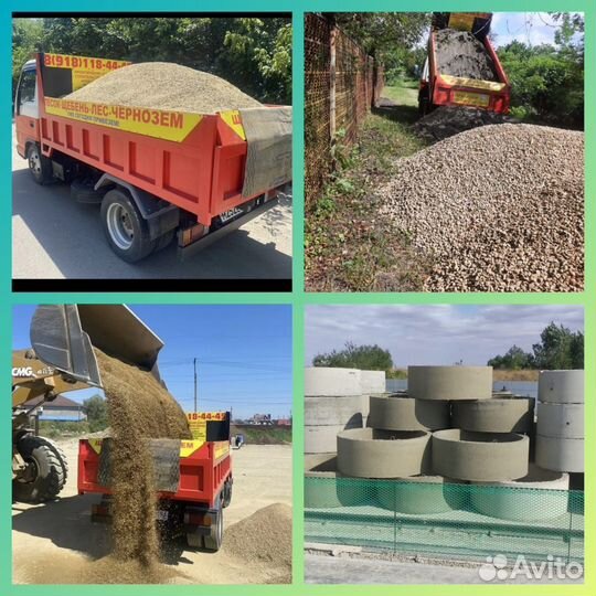 Песок щебень мура гпс окол галька отсев Кольца Жби