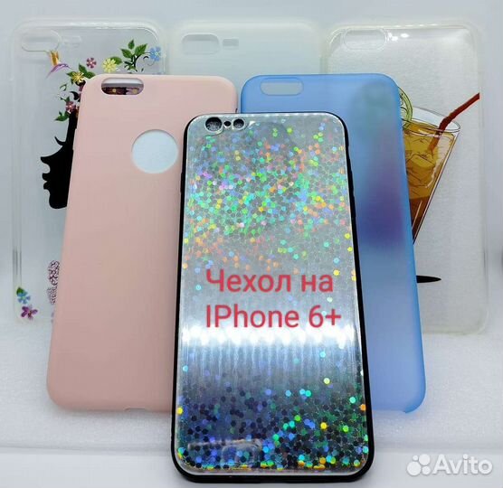 Чехол для телефона