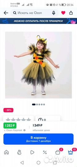 Карнавальный костюм пчёлка 122-128, на девочку