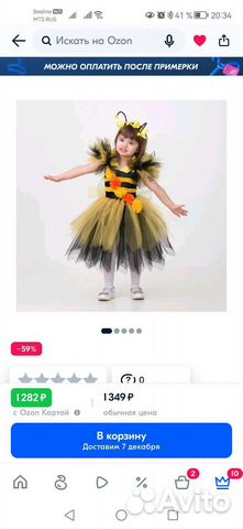 Карнавальный костюм пчёлка 122-128, на девочку