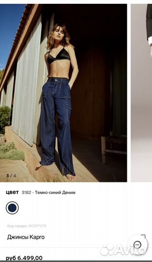 Джинсы карго calzedonia