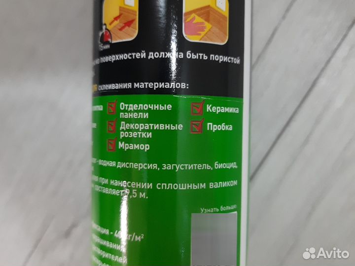 Монтажный клей момент