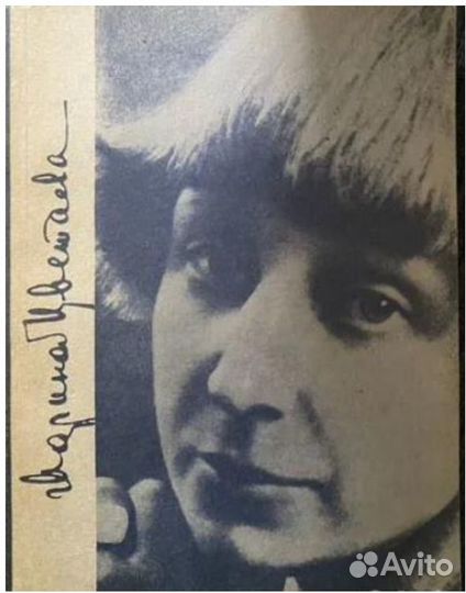 Марина Цветаева стихи