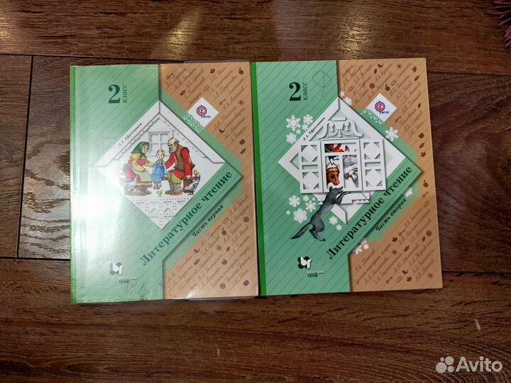 Учебник 2 класс