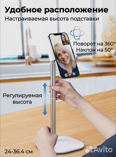 Подставка для телефона настольная регулируемая