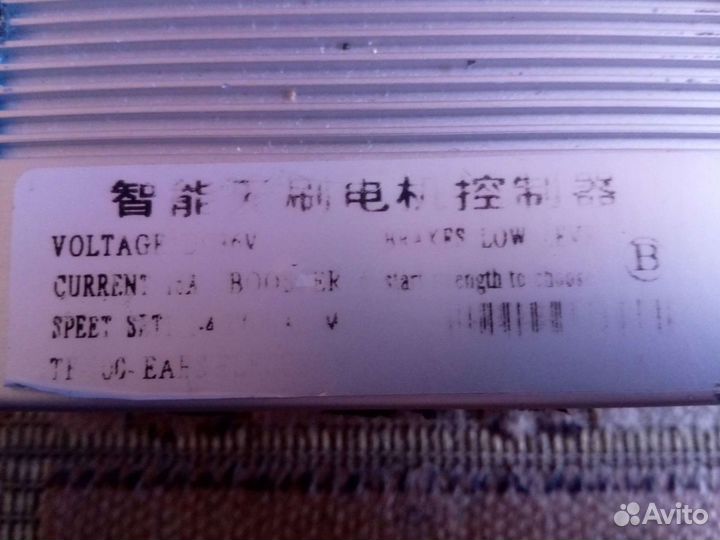 Контролёр 350 ват