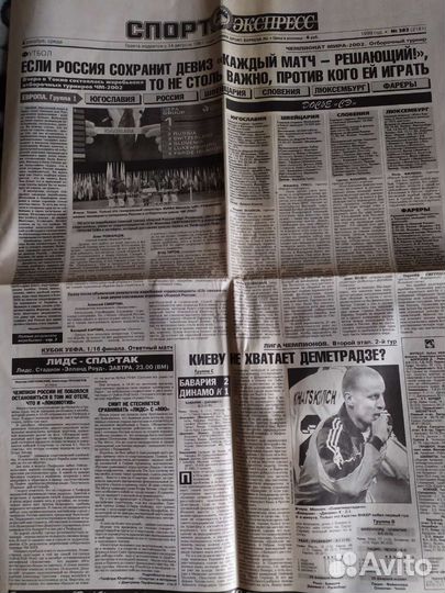 Газета *Спорт Экспресс* Декабрь (1999 год)