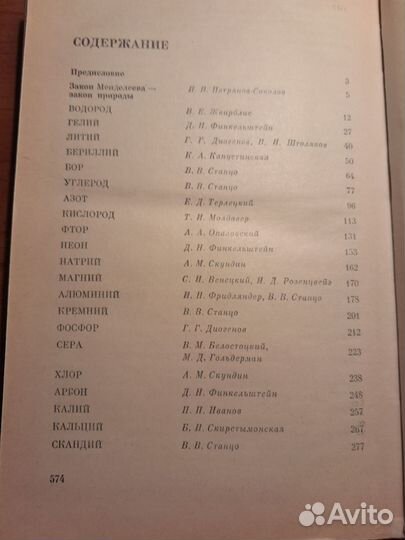 Химия справочное руководство химические элементы