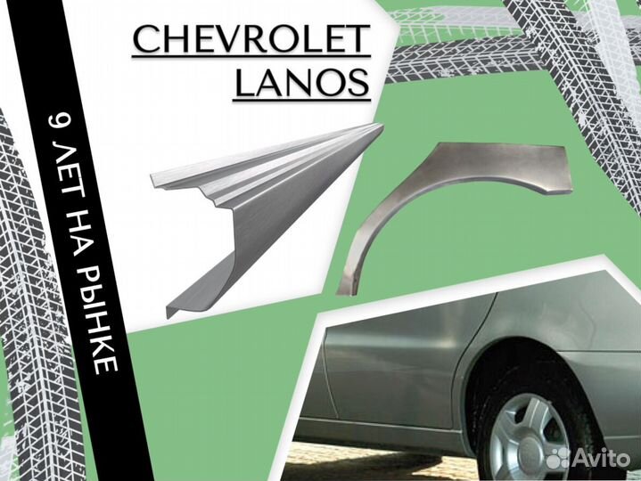 Пороги на Daewoo Matiz на все авто ремонтные