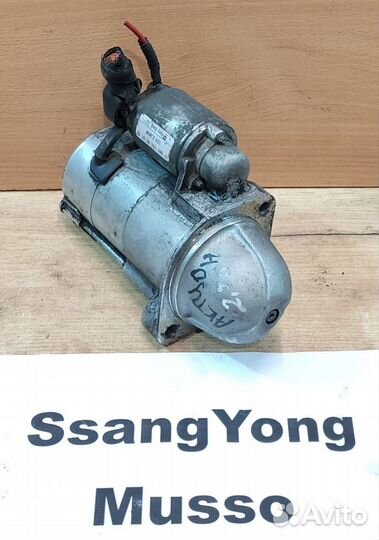 Стартер 2.3л/ 2.9л диз. АКПП SsangYong Musso, 2003