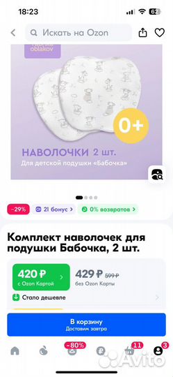 Наволочка новая для детской подушки 