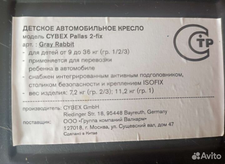 Детское автокресло 9 до 36 кг cybex