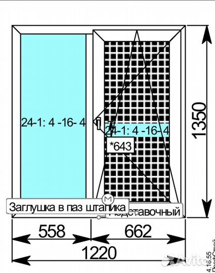 Пластиковые окна