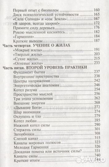 Древняя Северная традиция Н. Шерстенникова