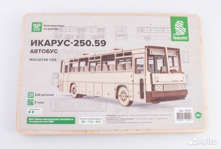 Икарус-250.59 автобус (Kiosk)