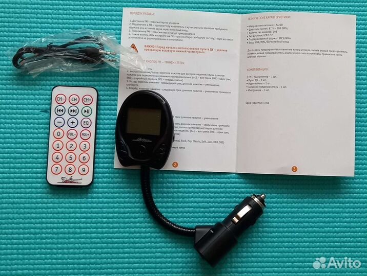 Новый FM-трансмиттер «Airline» на штанге