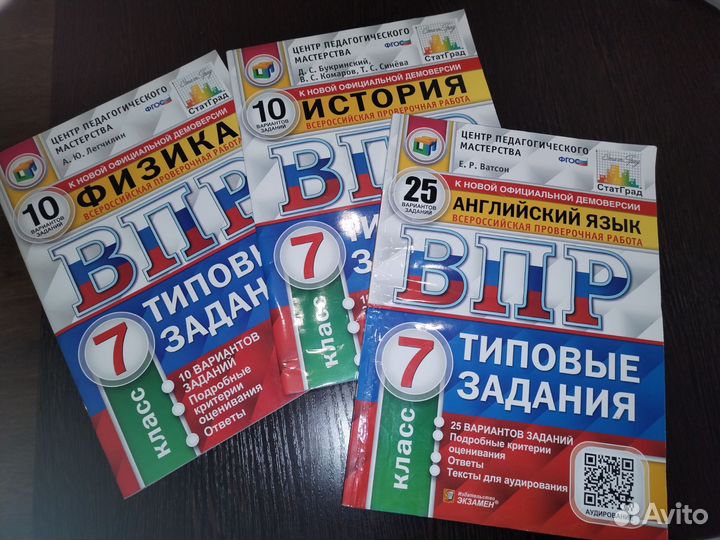 Типовые задания для впр