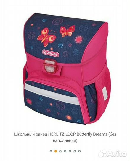 Ранец Herlitz школьный + пенал для девочки
