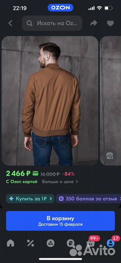 Ветровка мужская