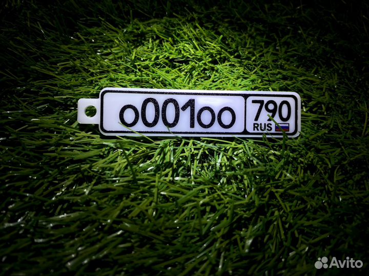 Брелок с гос номером авто
