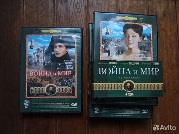 R DVD диск Война и Мир