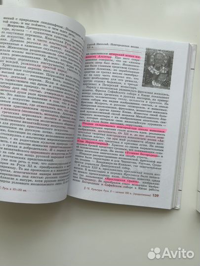 История России с древнейших времен до XIX века