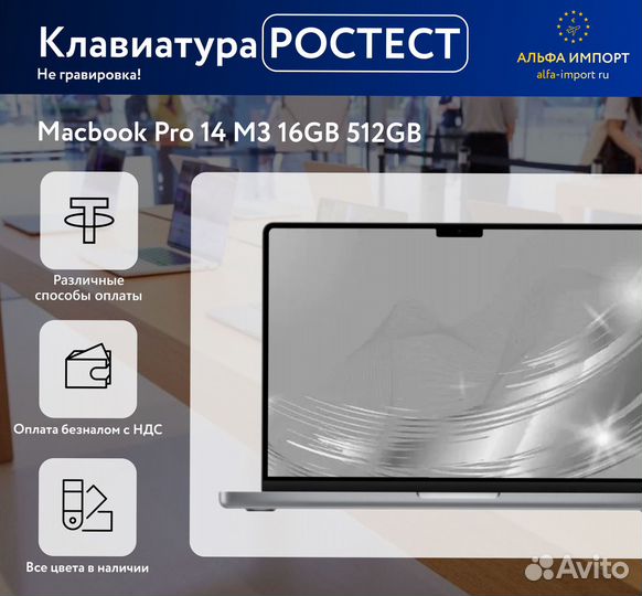 Macbook 14 m3 16gb 512gb US/RUS Z1C80001D