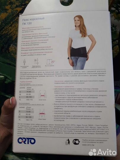 Пояс/бандаж корсетный