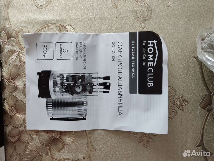 Электро шашлычница homeclub