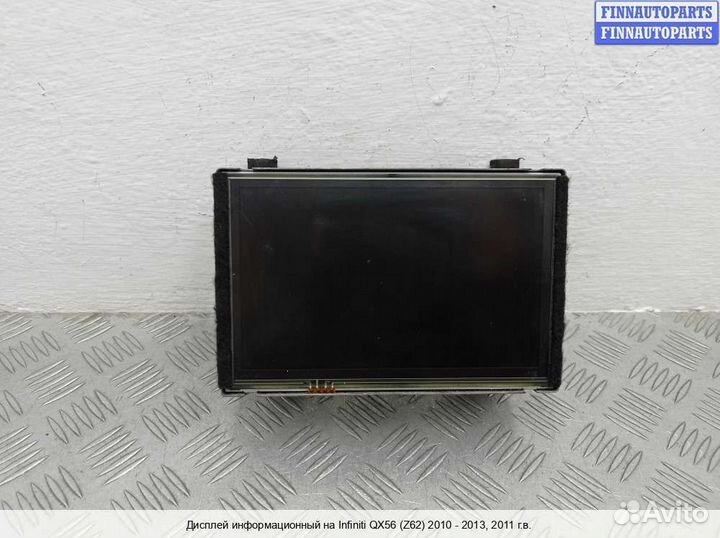 Бортовой компьютер Infiniti QX56 II / QX80 (Z62)