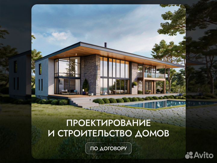 Дома под ключ/Строительство домов